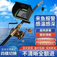 Видимый якорь удочка HD костюм для рыбалки подводная мутная вода высокая лампа камера для рыбалки черный отдел Китай