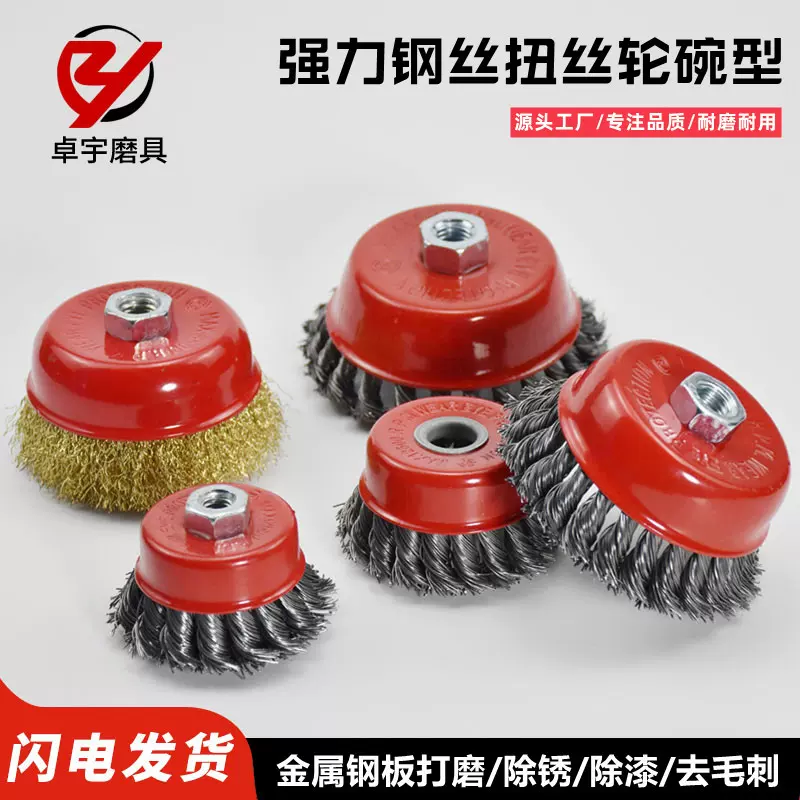 厂家直供批发角磨机用碗型钢丝轮 打磨除锈碗型钢丝轮刷钢丝刷