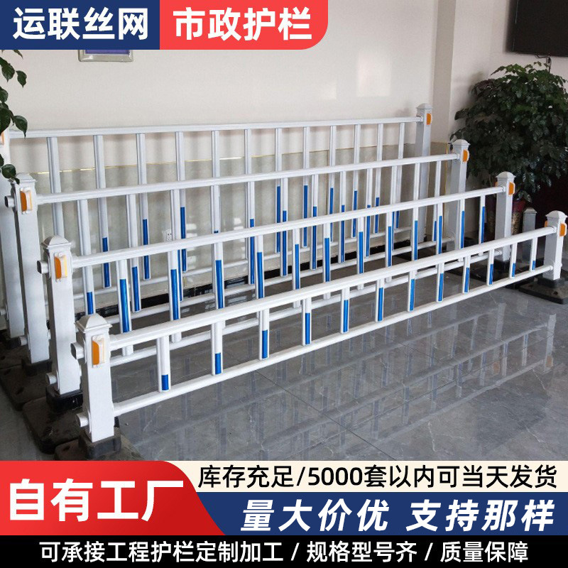 城市交通道路市政防护栏马路防撞护栏人车分流隔离栏市政道路护栏