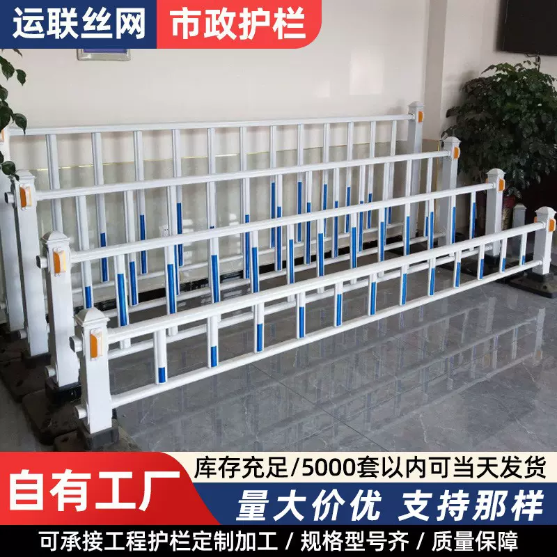 城市交通道路市政防护栏马路防撞护栏人车分流隔离栏市政道路护栏