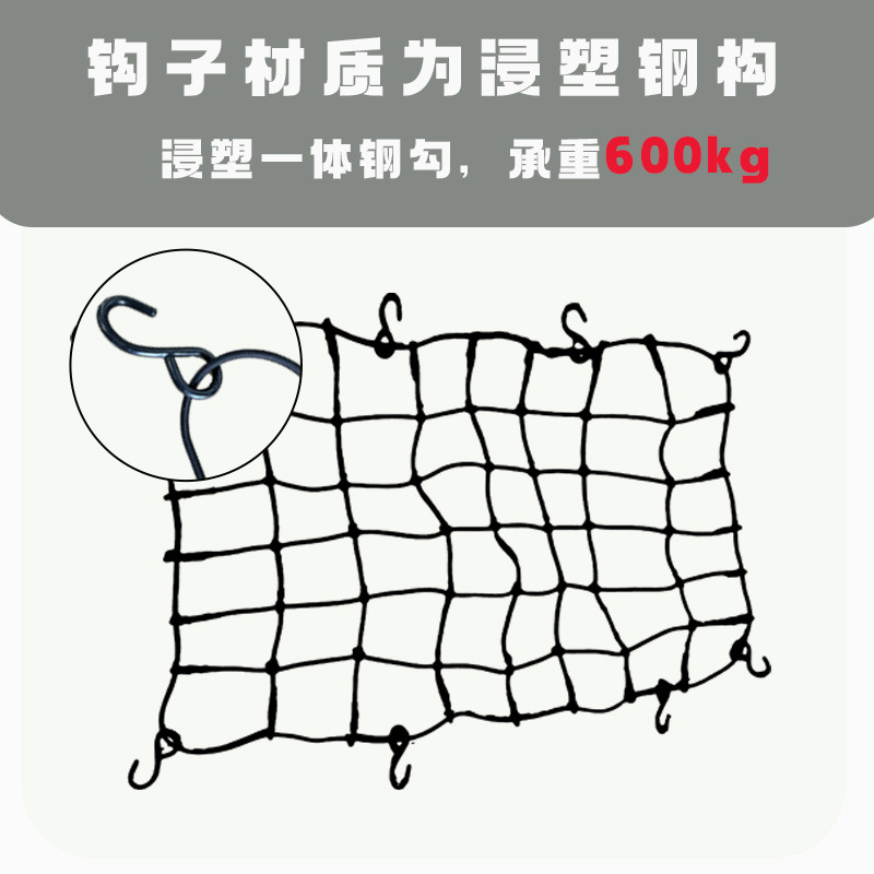 Car Roof Luggage Net Off-Road Vehicle Truck Bed Net 140*100cm Elastic Luggage Tie-Down Net Belt Can Be Customized