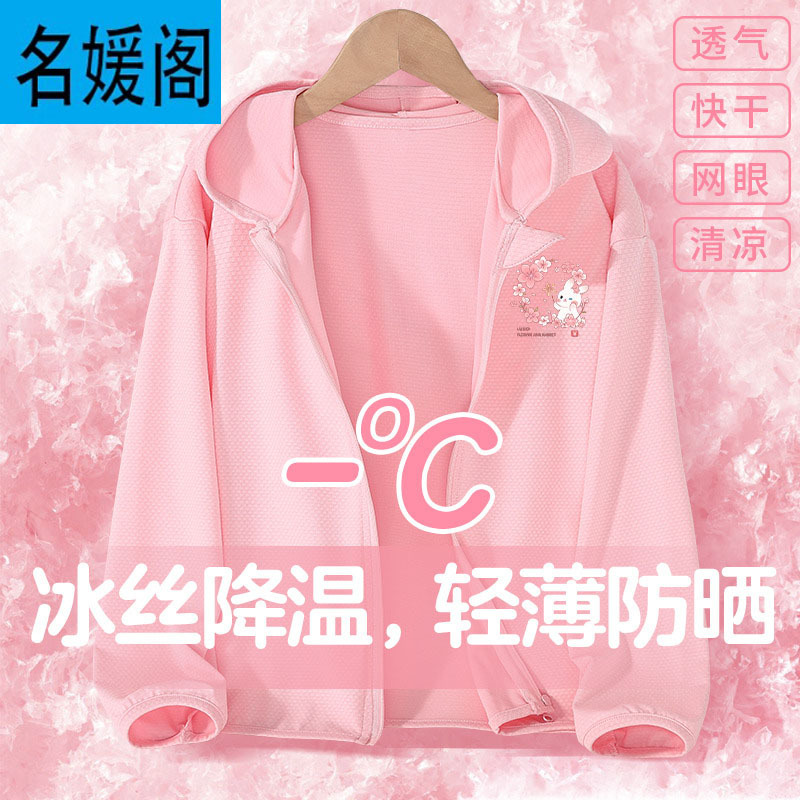 【抗UPF100+丨速干凉感】粉 樱花粉兔X_3