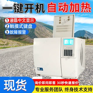 气相分析色谱仪一键调零 断气保护气相色谱仪 开机自检气相色谱仪