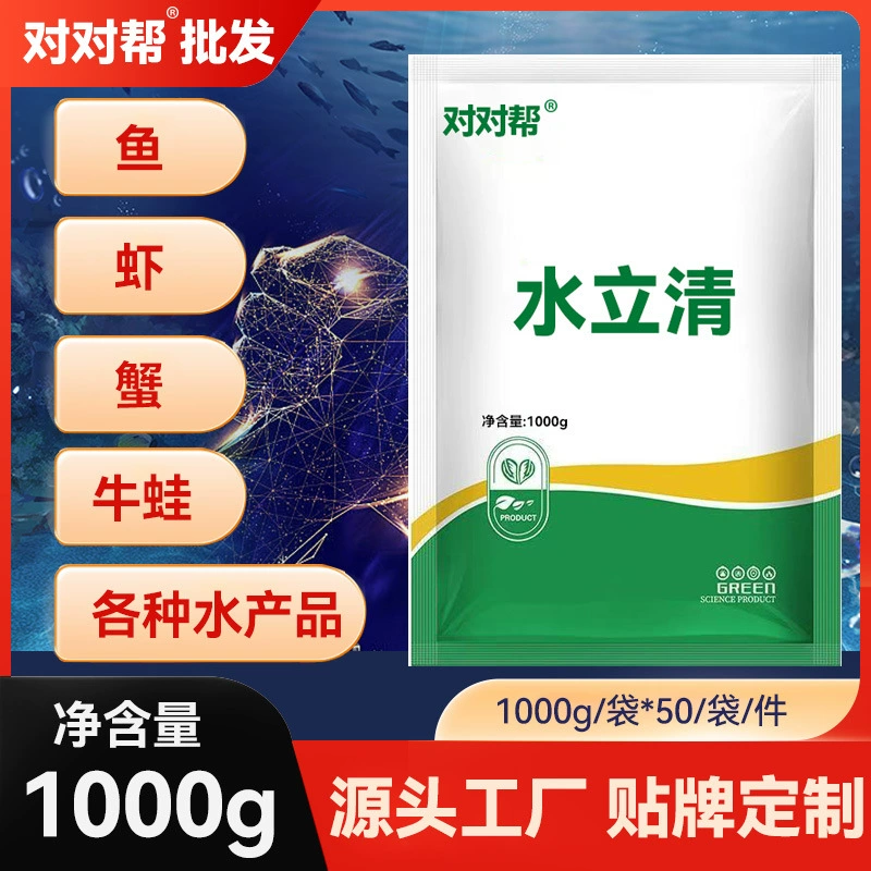 [Готовый запас] Shuiliqing 1000 г большая упаковка удобрения для очистки воды для регулирования качества воды