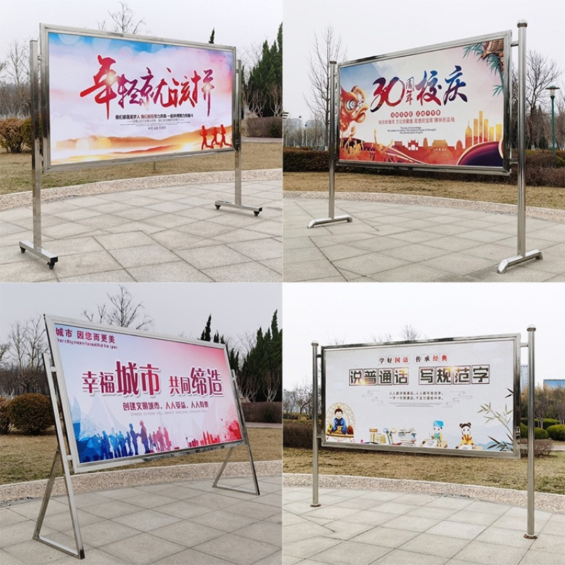 不锈钢移动宣传展架室外防风不锈钢支架不锈钢广告牌立式工地架子