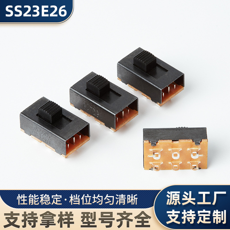 SS23E26拨动开关双极双位大电流插件开关电源控制开关