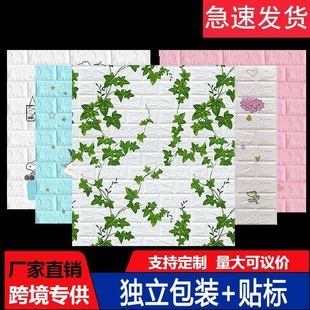 �羳���Sֱ����ͨ3D���w���N��ճ�ڼ��������Ҡ��ڱ�������ĭ�N��