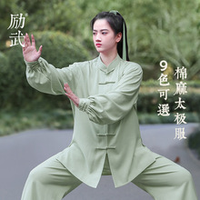 励武2024年新款棉麻太极服女太极拳晨练功服男春秋季中式年轻武术