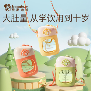 beeshum������ֵС����ˮ���ɐۿ�ͨtritan����ͯ��y�����K��