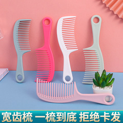 Household comb wholesale large-tooth handle comb anti-static plastic comb thick hair comb can be printed LG wide-tooth comb