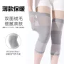 保暖隐形薄款无痕护膝套