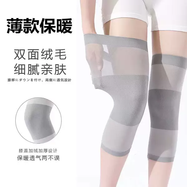 Knee Pads Summer Thin Women's Joint Warm Knee Protectors Men's Knee Pads Air-Conditioned Room Invisible Traceless Leggings