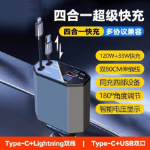 车载充电器超级快充120W可伸缩转换器万能型一拖四充电点烟器车充