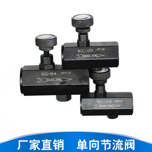 One-way throttle valve control valve flow control valve KC-02 03 04 06 hydraulic/oil pressure pipe