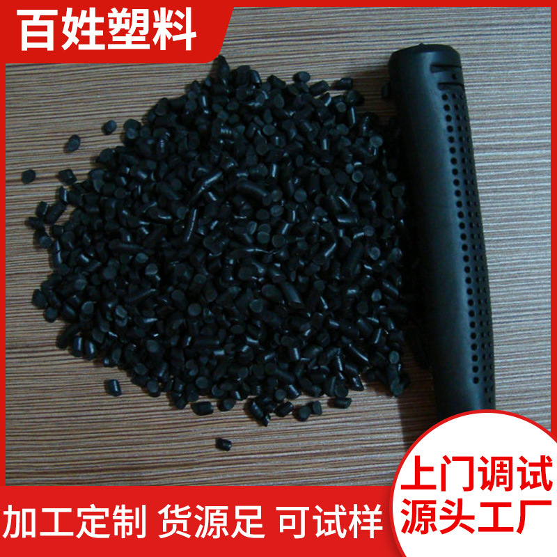 工厂生产直销 挤塑注塑pvc新料注塑颗粒 余姚市/HP-55