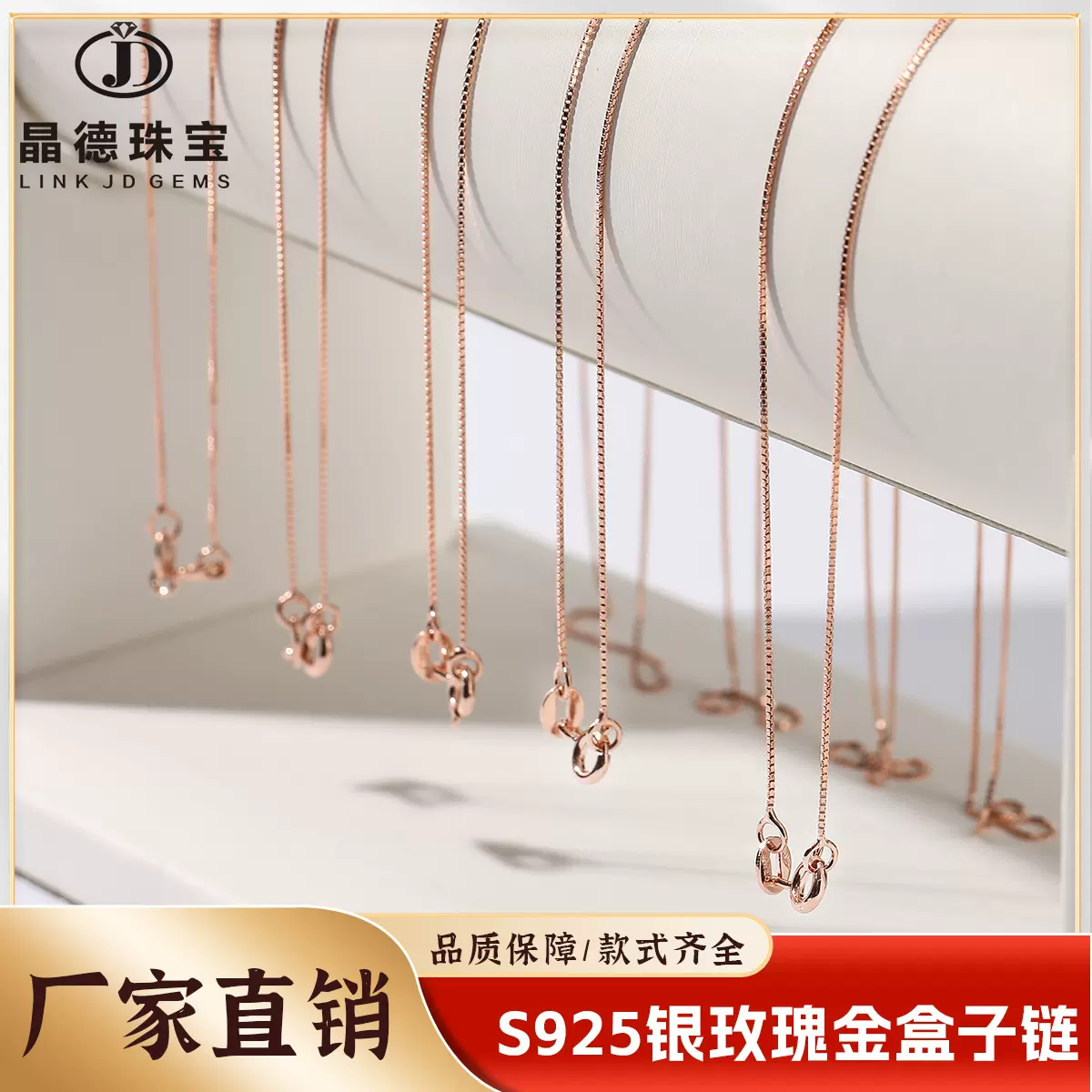 晶德珠宝 S925银玫瑰金盒子链diy饰品项链锁骨链韩版时尚细链批发
