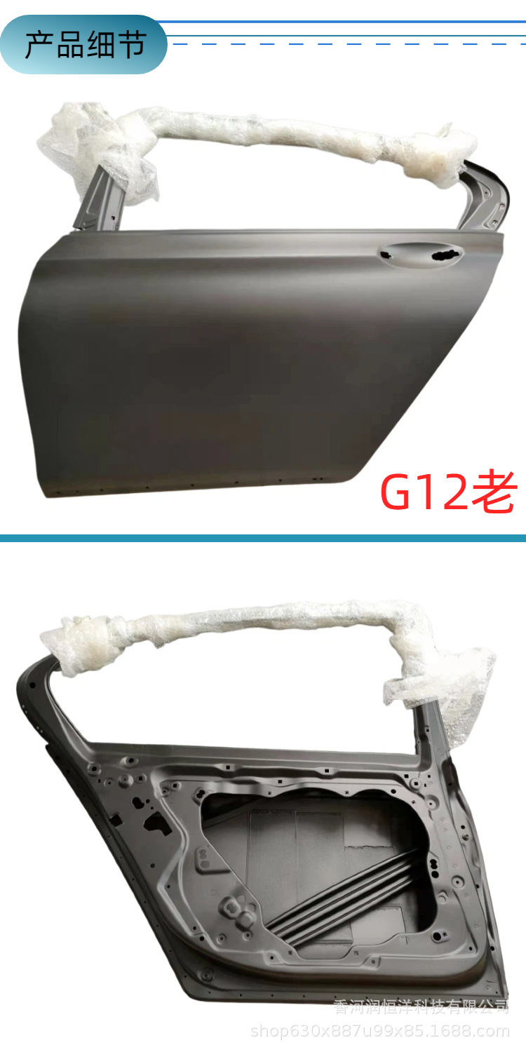 41527423701/3702 is suitable for BMW 7 Series G12 rear door, brand new original factory remanufactured sheet metal parts