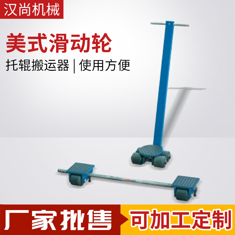 厂家直供可按需制作工具车手动自动升降机美式滑动轮/托辊搬运器