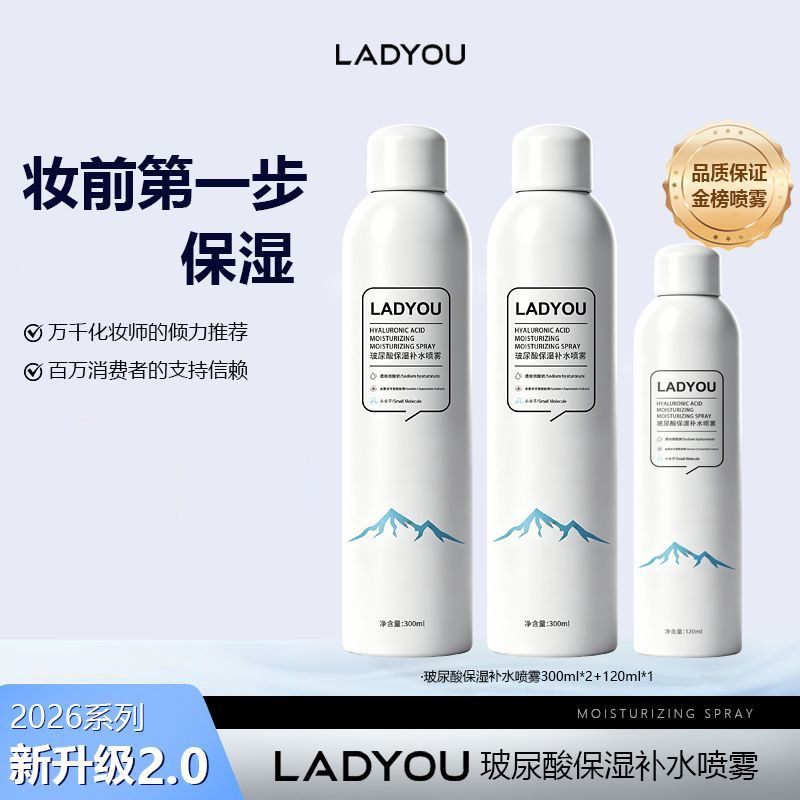 【New Upgrade 2.0】LADYOU Hyaluronic Acid Hydrating Large Capacity Moisturizing Spray for Pre-Makeup Small Molecule Hydrating Spray