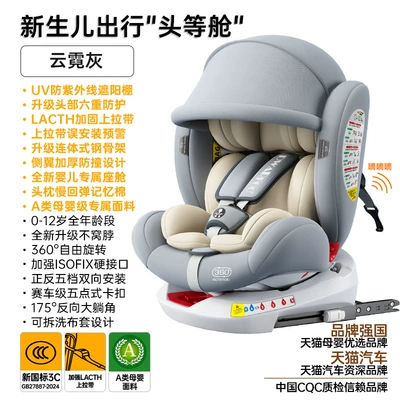 Universal Model for Infants, Car child safety seat - top-sunshade-exclusive-gray-360rotation-multi-directional-protection-isofix-hard-connection-international-quality