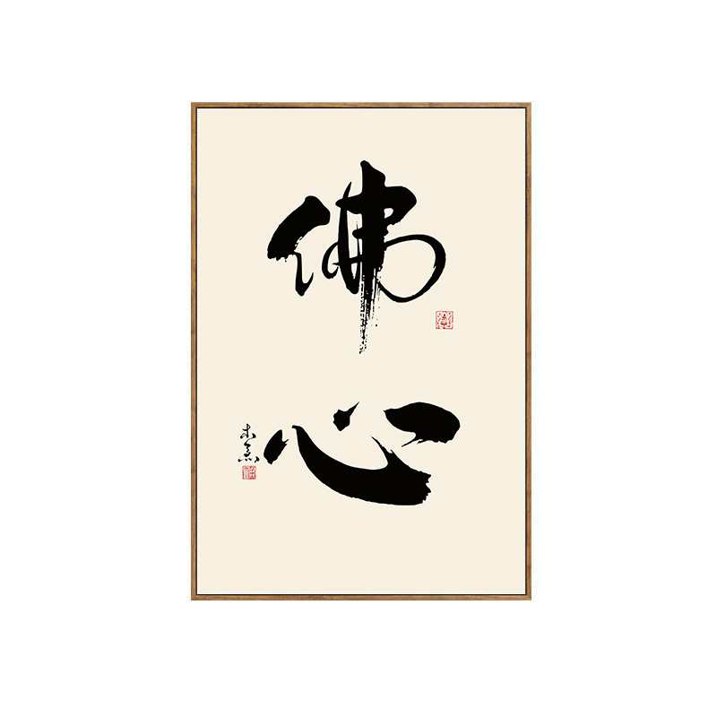 壁画の字のレストランの茶室の禅意の客間の背景の壁の茶台は書道の事務室を並べて中国式の装飾画を掛けます。|undefined