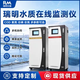 水质分析仪;在线监测仪;COD仪器