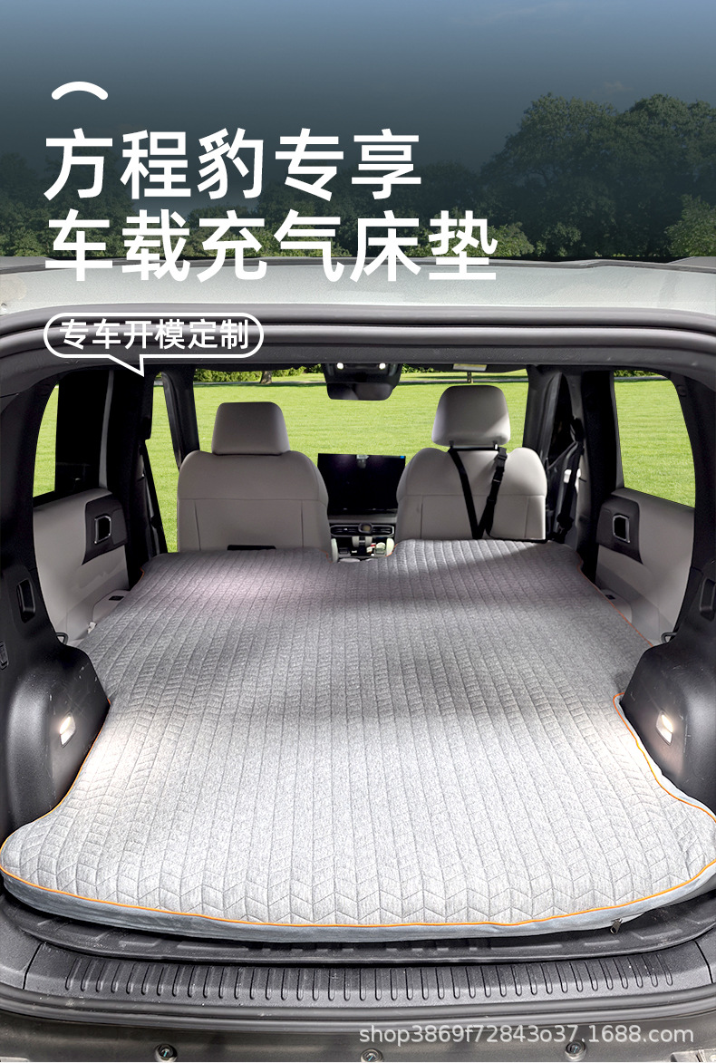 [Fangchengbao Titanium 3 Titanium 7] Special car inflatable bed, rear row mattress with reinforced stitching, thickened for better support, suitable for pregnant women and babies