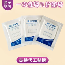 束缚带塑体衣;收腹带收腰带;宝宝护理用品