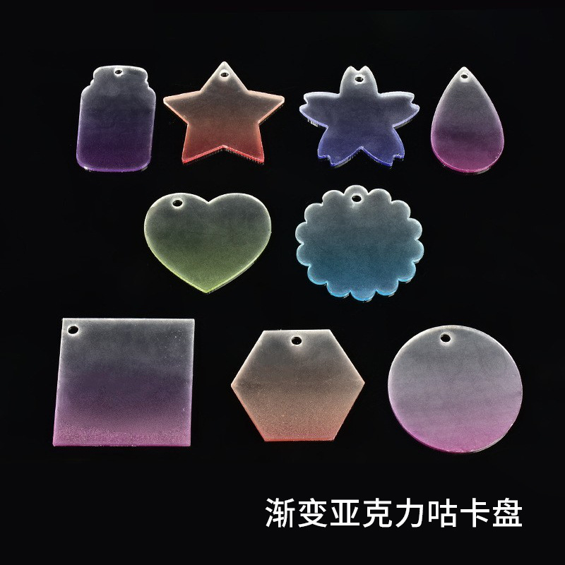 亚克力咕卡盘渐变亚克力挂牌吊牌 diy手工自制挂牌吊坠奶油胶咕卡