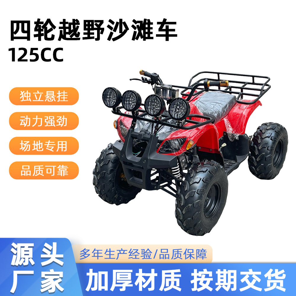 Fábrica directa 125CC cuatro ruedas todoterreno tracción de eje de montaña cuatro ruedas vehículo de combustible todo terreno