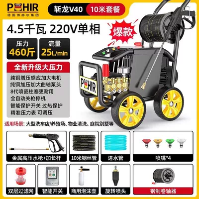 Car Washing Machine 220V High-Pressure Household, Car washing machine - zhanlong-v40-commercial-four-level-motor-45kw220v-230kg-pressure25lmin-flow-10m-steel-wire-pipe-rotary