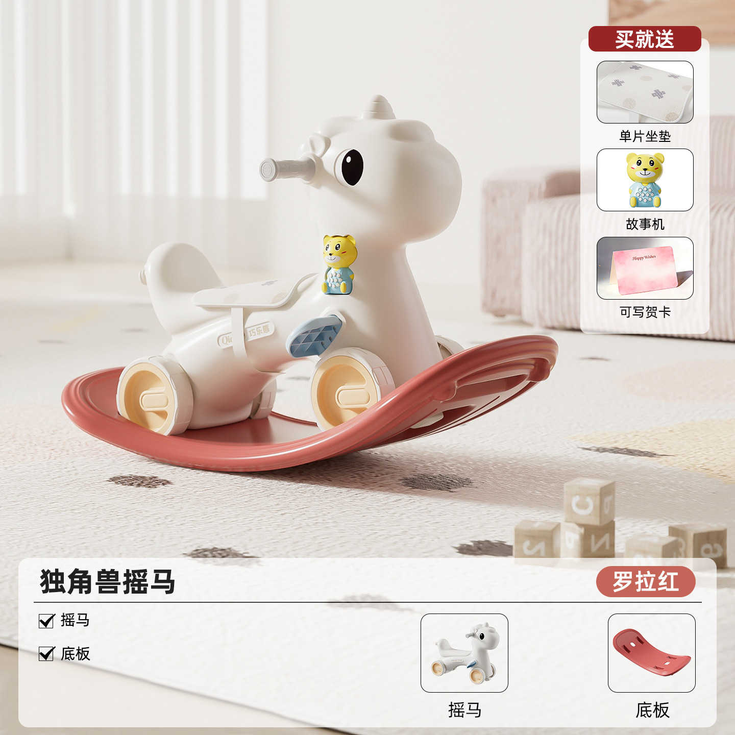 Caballo Mecedor Infantil 2 en 1 Multifuncional de Plástico para Niños de 0-3 Años image 35