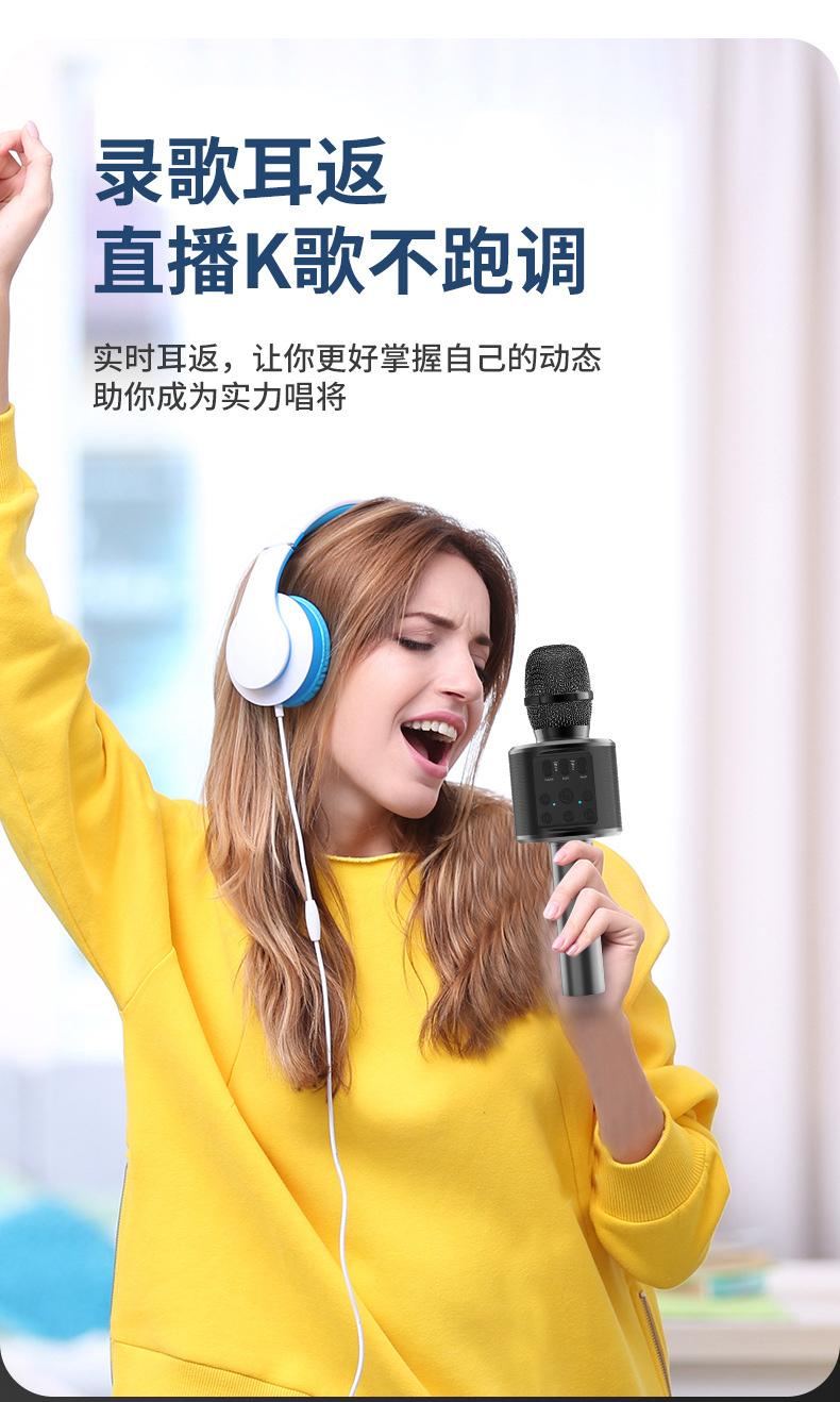 话筒音响一体麦克风