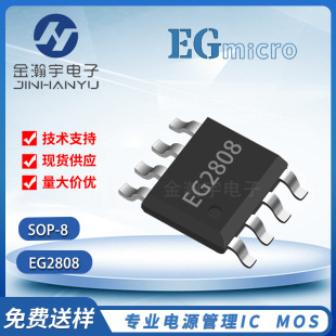 پ΢ EG2808 SOP-8b ·ΟͲоƬIC ԭbF؛