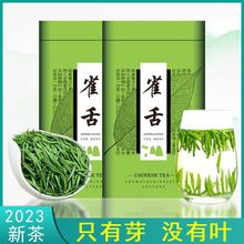 2023年新茶特级雀舌500g明前嫩芽绿茶全芽毛尖清香型茶叶批发125g