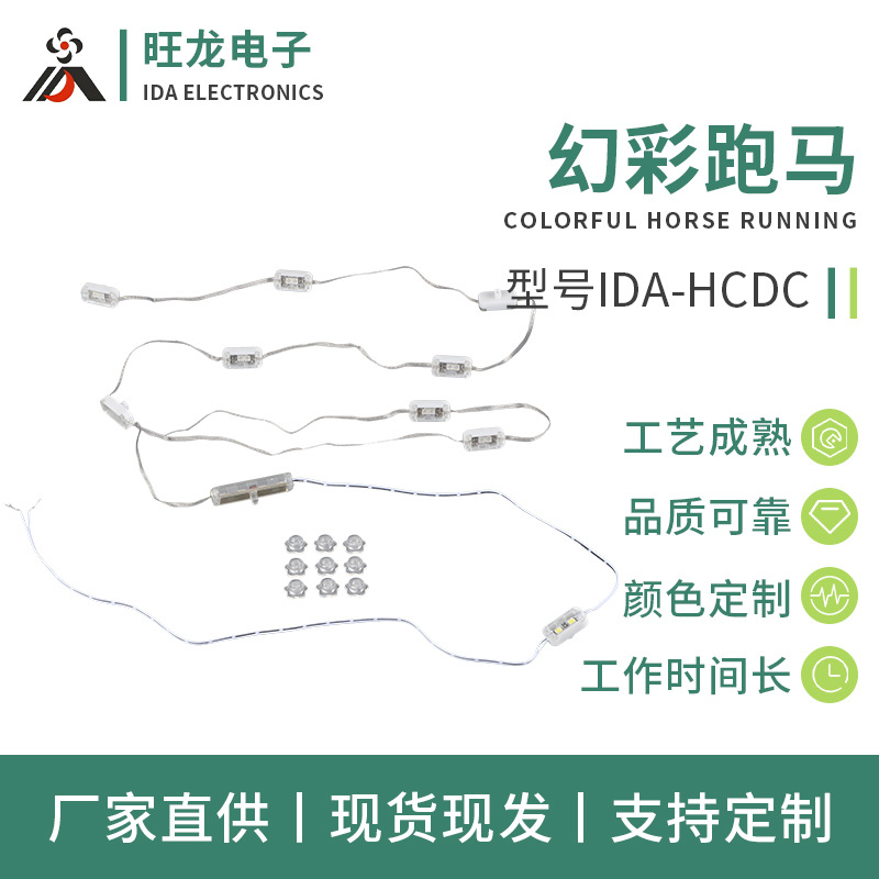 定制幻彩跑马七彩渐变灯串 窗帘灯气模用灯串 圣诞装饰幻彩灯珠