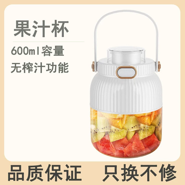 White -juice cup (no juice function)