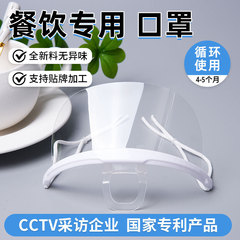 厂家604透明塑料口罩PET食品级酒店餐饮卫生口罩长效双面防雾口罩