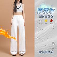 新款显瘦白色牛仔裤女阔腿夏天三防透气天丝款冬季加绒棉款直筒裤