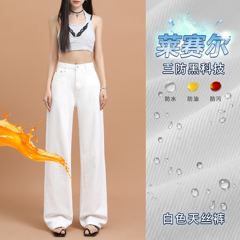 New Slimming White Wide-Leg Jeans for Women, Spring and Summer, Breathable Tencel Lyocell Casual Straight Pants New Slimming White Wide-Leg Jeans for Women, Spring and Summer, Breathable Tencel Lyocell Casual Straight Pants