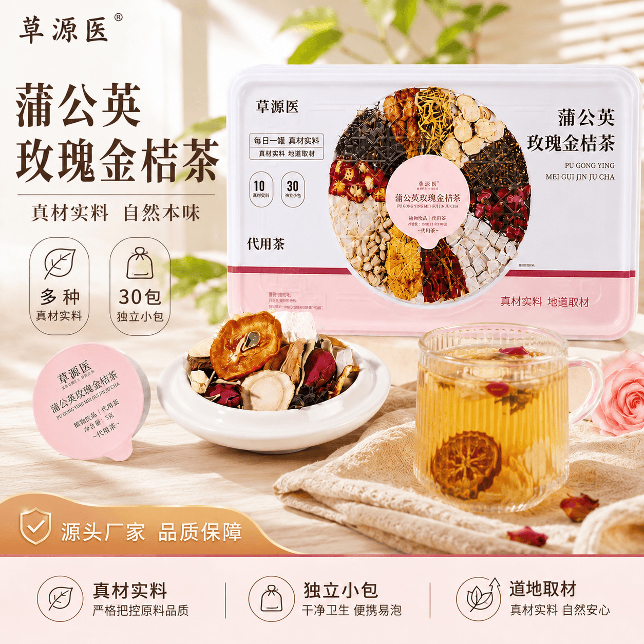 Dandelion Rose Kumquat Herbal Tea 360g Blended Flower Tea with Kudzu Honeysuckle Chrysanthemum Jasmine for Daily Brewing in use