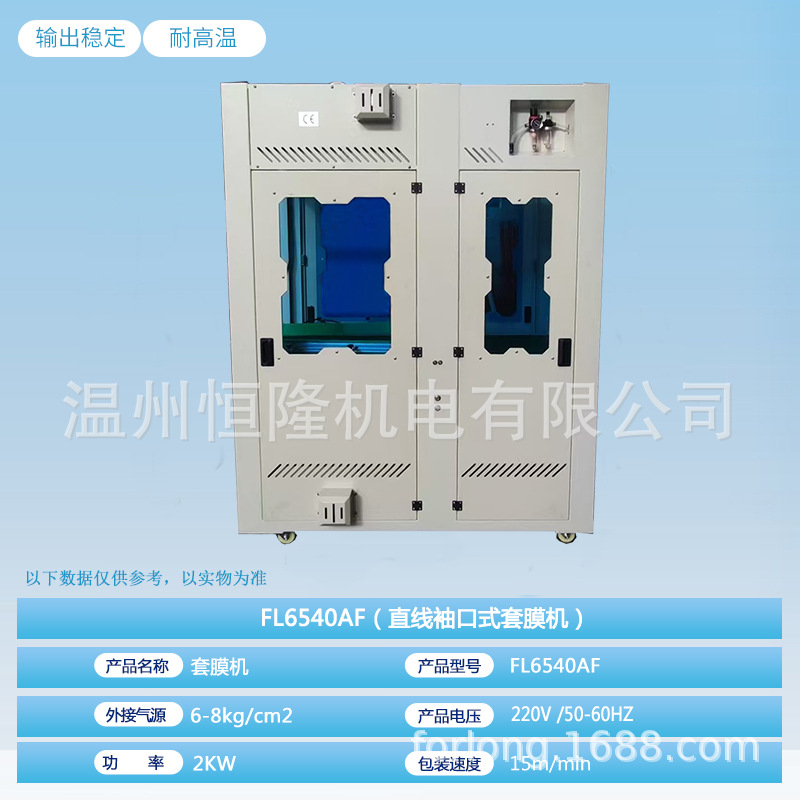Máquina de envasado de encogimiento térmico tipo manguito de alta velocidad industrial de cartón de botella de bebidas máquina de envasado de película máquina de cubierta de película personalizada