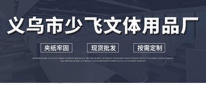 少飞详情页第一张图