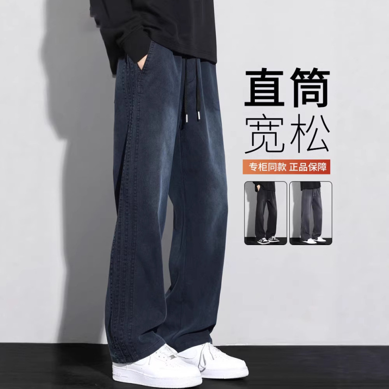 Summer Thin Tencel Jeans for Men, American Style Gradient Retro Loose Straight-Leg 2026 New Drawstring Long Pants Summer Thin Tencel Jeans for Men, American Style Gradient Retro Loose Straight-Leg 2026 New Drawstring Long Pants