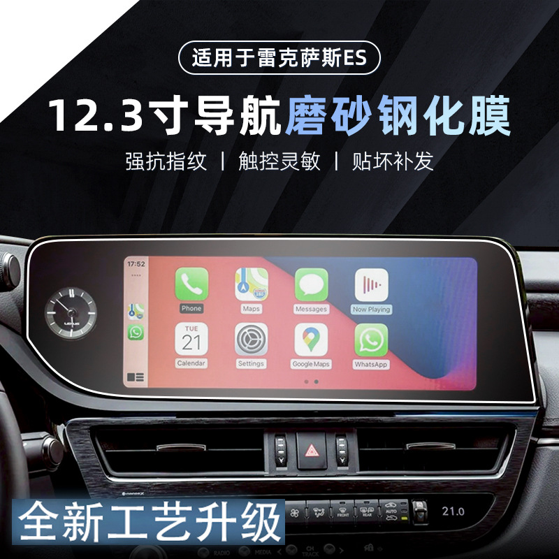 Lexus – Tempered Film for Car interior film - 2022-2024-lexus-es-123-inch-navigation-9k-anti-glare-explosion-proof-matte-tempered-film