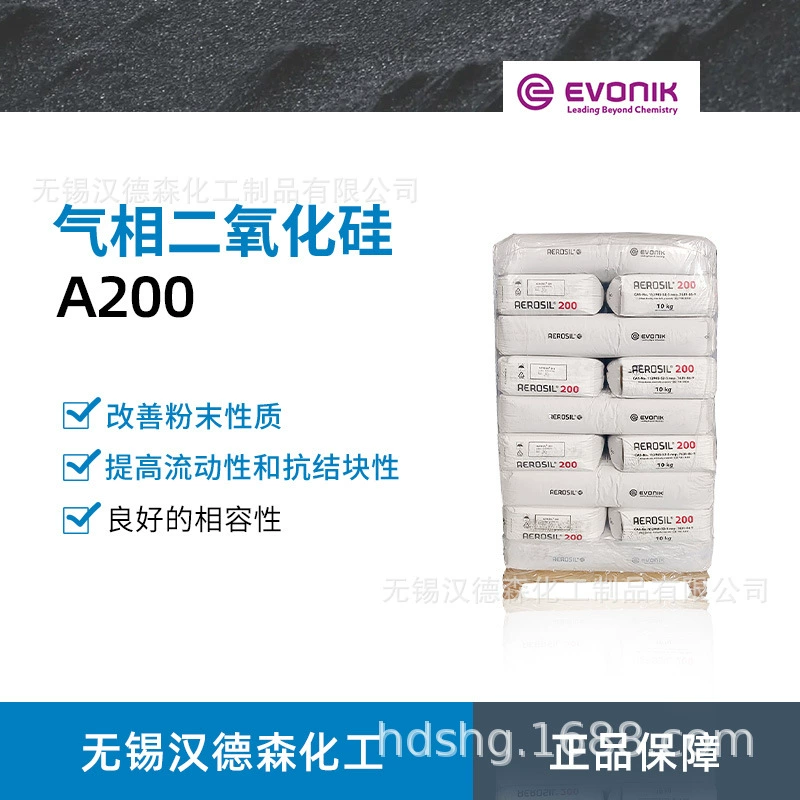 Winonik газофазный кремнезем AEROSIL A200 Гидрофильный газообразный белый сажа кремнезем