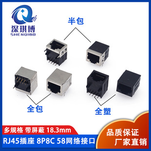 RJ45网线插座58单口8P8C带屏蔽18.3MM全塑半包全包网线插口连接器-阿里巴巴
