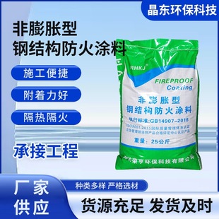Non-intumescent steel structure fire retardant coating engineering bridge outdoor metal single component paint gray steel structure paint