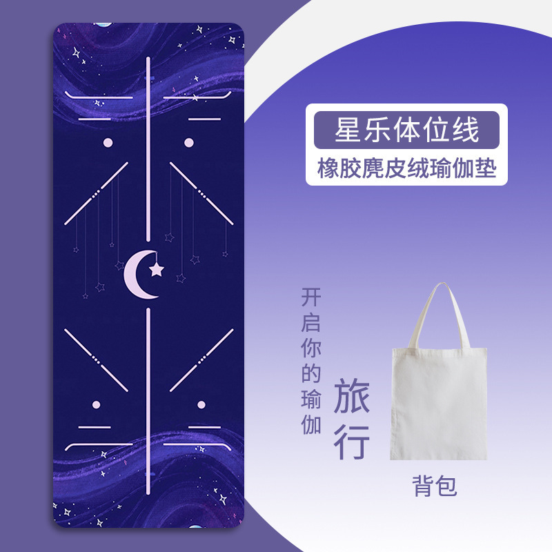 辰辰瑜伽垫布铺巾鹿皮绒薄款防滑便携吸汗携折叠天然橡胶|undefined