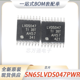 ȫ��ԭ�bTI�M��оƬSN65LVDS047PWR ��ͨ����־����� TSSOP-16